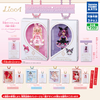 LiccA♡Sanrio characters-カプセルトイ.jpg